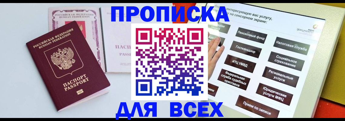 где прописаться в Петухово