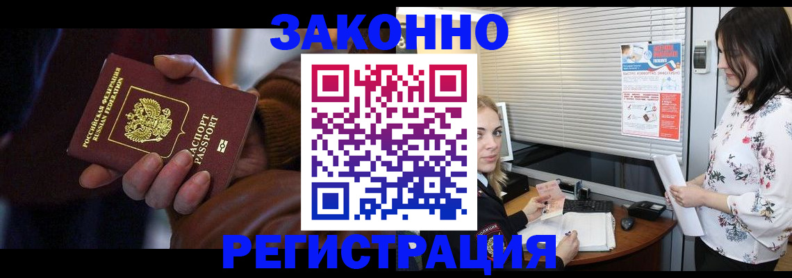временная регистрация адрес в Петухово