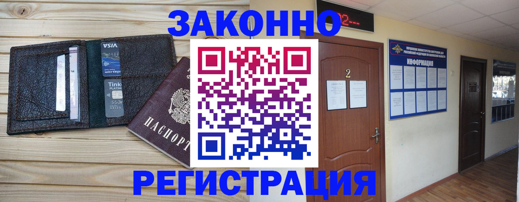 прописка ребенка в Петухово