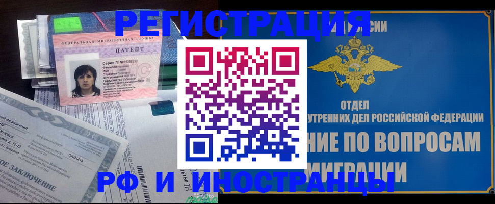 временная регистрация законно в Петухово
