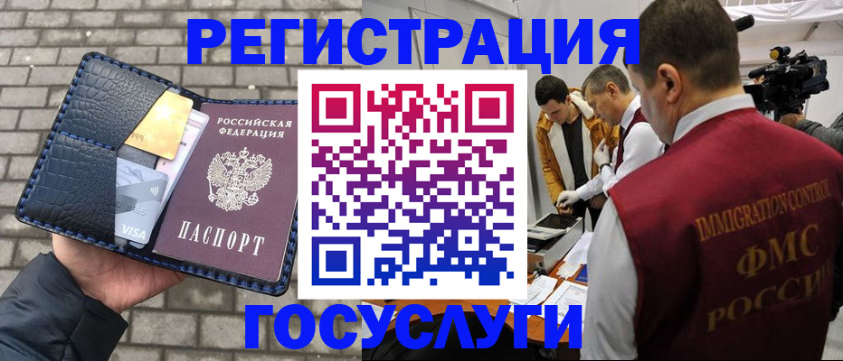 временная регистрация законно в Петухово