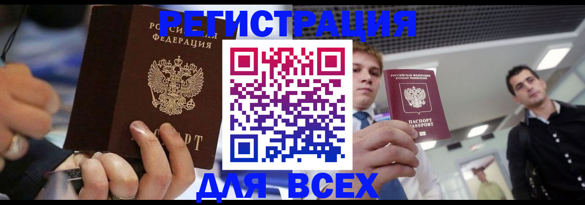 временная регистрация надежно в Петухово