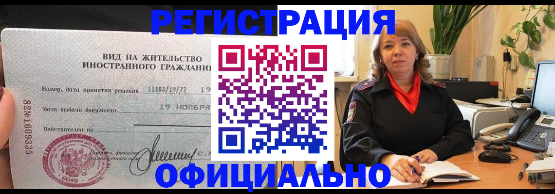 временная регистрация 2025 в Петухово