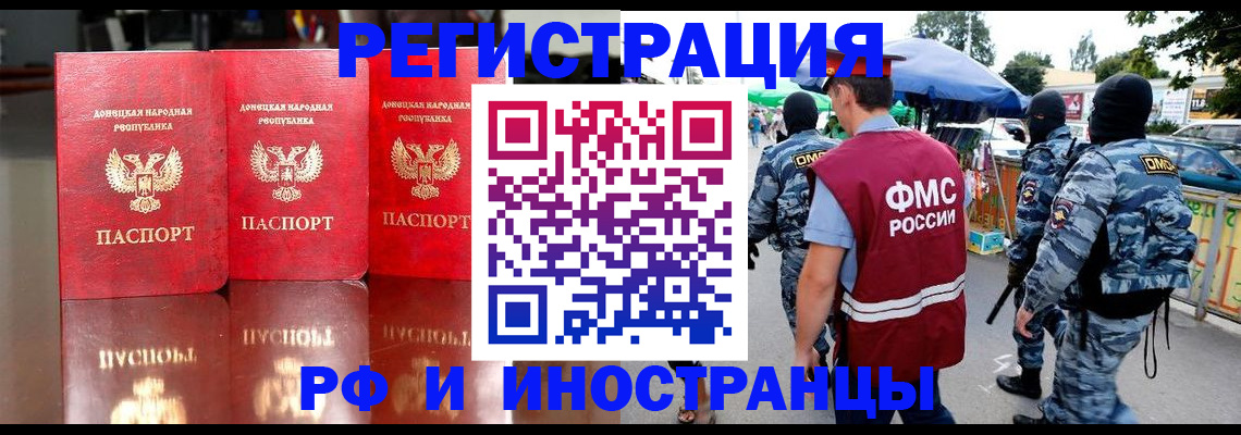 прописка штамп в Петухово