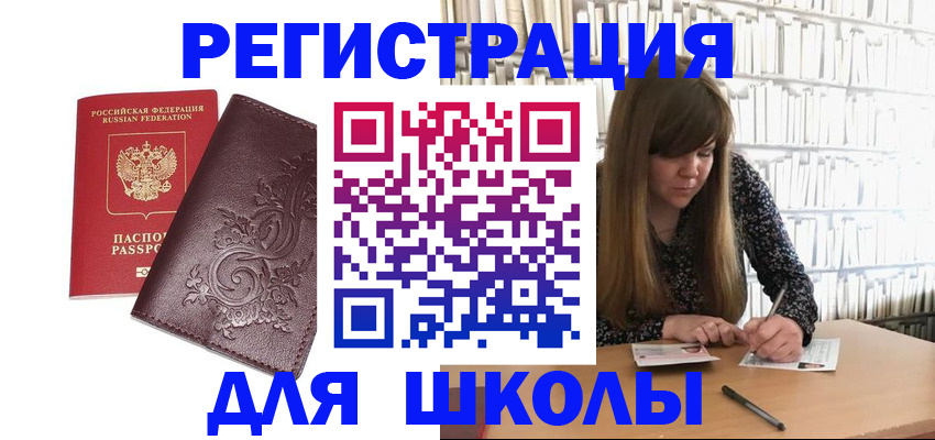 временная прописка в Петухово