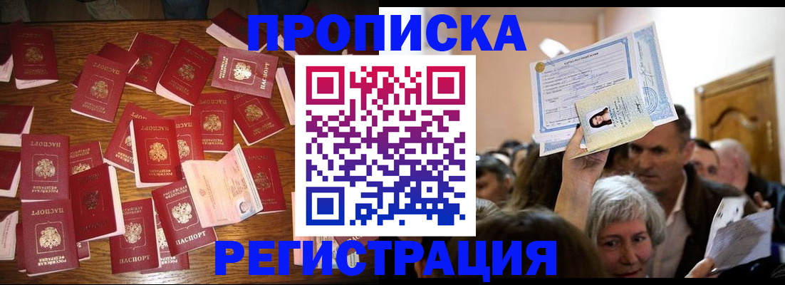 временная регистрация в Петухово